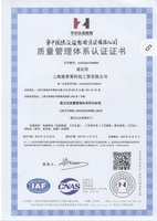 ISO9001证书中文版.jpg