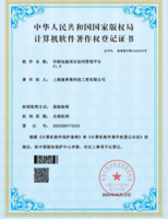 施普莱科技软著01.png